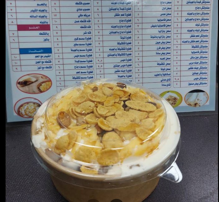 منيو البوفية